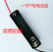  High quality No 7 1 battery box AAA battery box 1 5V battery box No 7 battery box physical store