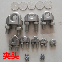 304 stainless steel chuck chuck Stainless steel wire rope chuck U-clip wire clip M2-M16