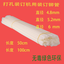 Punch binding machine riveting pipe financial voucher bill binding machine rubber pipe punching pipe