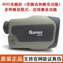 orpha Orfa laser rangefinder 800AH with altimeter and angle measuring 800m telescope measuring instrument