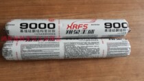  Special hot sale Direct sales Xiangrong Fengsheng 9000 neutral silicone structural sealant Glass glue National certified products