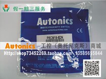 Open additional ticket] Otonix Autonics plug-in proximity switch PRCM18-8DN