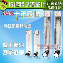 Glass rotameter gas LZB-10 2500 liters at 250-2500L H 2 5 cubic meters per hour