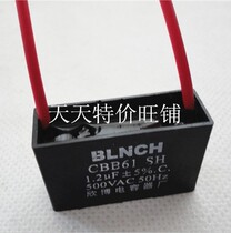 Xinbo brand motor fan start capacitor CBB61 1 2UF±5% 450V