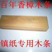 Camphor wood strips paperweight camphor wood strips handmade camphor wood blocks for a hundred years camphor has mildew and moth-proof auxiliary work