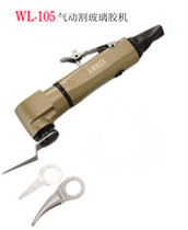 Pneumatic cutting glass glue machine Car windshield door and window glass kitchenware tile fixing glue cutting machine knife