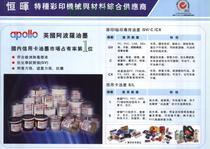 Apollo Ink Pad Printing C213 Red Ink Metal Glass PVC