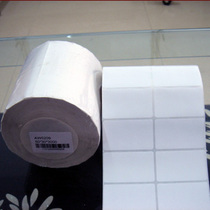 Lixiangke Cheng TSC bar code machine label paper copper plate self-adhesive printing sticker bar code 40*20*5000 sheets