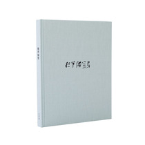 Ji Xuan Bao notebook (Mr. Han Yus simple beauty) reading library innovative hardcover notebook
