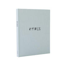 Jixue reservoir treasure notebook (Mr Han Yus park humble beauty)Reading library innovative hardcover notebook