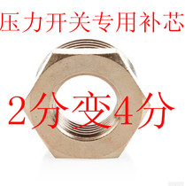 Pressure switch connector variable diameter pressure controller copper core 2 points to 4 points 7 16 to 4 points 04-02