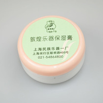 Dunhuang moisturizing cream Dunhuang Guzheng moisturizing cream