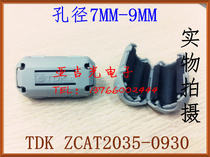 TDK anti-interference with Shell magnetic flux ZCAT2035-0930 shielding magnetic ring buckle type 7-9MM hole anti-interference magnetic ring