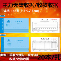 Main Force Receipt Rewritten out of warehouse Single-entry warehouse Single-two-link delivery slip triple Out of stock Order Inbound Single-In-stock Single 20 Bench
