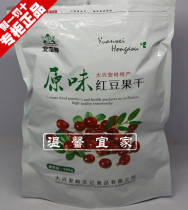 Northeast Qishen Daxinganling wild original red bean dried fruit Tianyi cranberry dried 500g