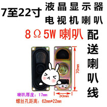12 to 22 inch LCD TV 8 ohms 5W speaker 3070 speaker