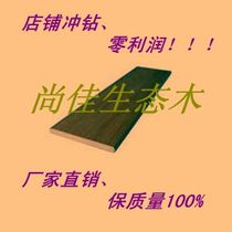 Shangjia ecological wood 1 inch Louver ecological wood shading Louver smallpox supporting Louver yuan rice