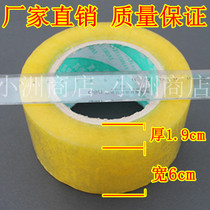  8 roll up limited area transparent tape Packaging tape Wholesale width 6cm thick 1 9cm Sealing tape tape tape strip