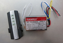 Lighting Tianrui brand remote control manual three-way double control switch 1000*3 digital technology remote control switch