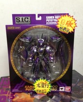 Dragon Star Lines Wandai SIC 66 Fake Face Rider OOO Putotyla Winged Dinosaur Group Spot