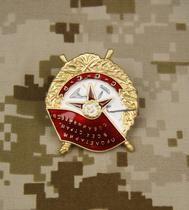 Former Soviet Red Flag Medal Military Medal Medal Medal Russian Medal