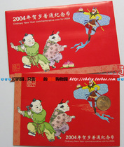 2004 Lunar New Year of the Lunar New Year of the Lunar New Years Lunar New Years Lunar New Years commemorative coins with a watermark four-crowned real store