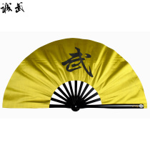 Cheng Wu selected bamboo bone gold face Wu Zi Tai Chi fan Kung Fu fan Four-dimensional fan with double fan easy opening and closing