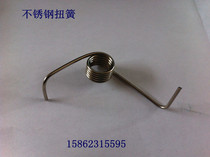 Custom-made torsion spring stainless steel torsion spring tension spring 1 5*13*5 circle arm length 50 compression spring abrasive Spring