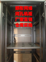 Zheng Tong cabinet 61047 cabinet 2 2 meters 600*1000 front and rear mesh cabinet Server cabinet cabinet