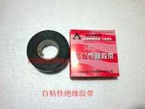 J20 High Voltage Waterproof Self-Adhesive Tape Rubber Tape Waterproof Insulating Tape Electrical Insulating Tape