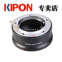 KIPON EXA-EOS M adapter ring for ikshantai lens turn Canon micro single EOS M5 M100