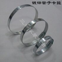 Throat clamp galvanized hoop pipe clamp pipe clamp leather pipe buckle throat lock diameter between 44-300mm optional