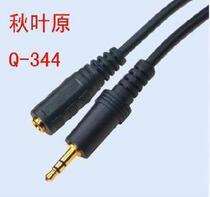 Akihabara Q-344 gold-plated copper headset extension cord audio extension cord 3 meters