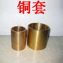 Copper sleeve oil bearing powder metallurgy graphite copper sleeve bushing wholesale