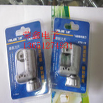 Flying over copper pipe cutter pipe cutter copper pipe cutter