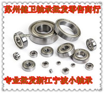 High speed motor model bearings 603604605606607608 609-2Z ZZ shaft bearing steel