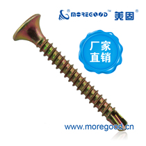 Miku horn head flash tail thin teeth dry wall self-drilling screws scrap plate wall light steel dragon bone drill tail self-attack screws