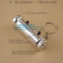 Gift: special ultraviolet light for bonding shadowless glue mini banknote detector lighting three-in-one function small torch