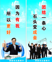 630 painting poster printing exhibition board inkjet material sticker 41 corporate unity slogan