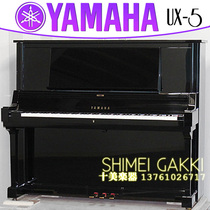 Japan original second-hand YAMAHA Yamaha high-end piano: UX-5 ux5 meter word frame high-end piano