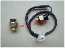 Zongshen Lungxin 5 - star Revofu Road 250 water - cooled engine water tank temperature controller fan switch