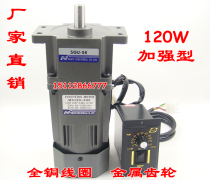 WUP 120W 220V reinforced AC gear geared motor M5120-502 with governor