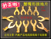 Inner aperture 6mmU type lugs 2000 crab claw type grounding pads Copper nose 6A Crab mouth shape Mouth shape