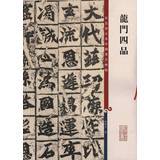 Color magnification Chinese famous stele post one dragon gate four products