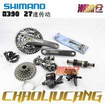 SHIMANO ACERA M390 27 speed mountain bike transmission kit 391 tooth plate spline square hole middle shaft