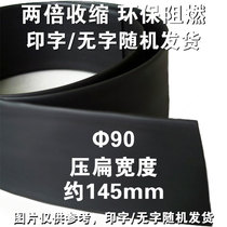 Φ90mm Black Heat Shrinkable tube environmental protection insulation large size heat shrinkable sleeve shrink tube UL ROHS recognition