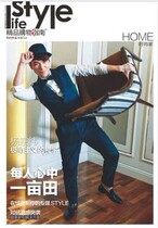 Yang Zongwei Boutique Shopping Guide Magazine April 11 2013 Yang Zongwei Cover Interview Spot