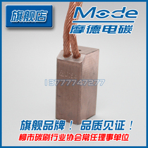  ]High wear-resistant national standard carbon brush 25*32*60 J164 104 214 201 204 172