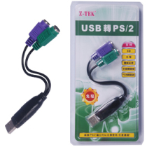 Z-TEK Liteusb turn ps2 ZK-U16A USB turn round mouth keyboard Mouse line No delay PS2 turn