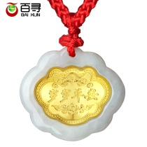 Baixu natural jade Jade year old safe baby children safe long life lock pendant with Q15